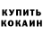 Метадон кристалл MJ Din