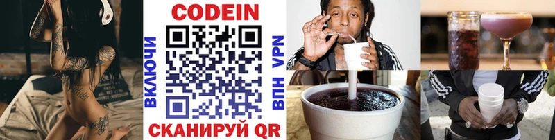 Кодеиновый сироп Lean напиток Lean (лин)  Сочи 
